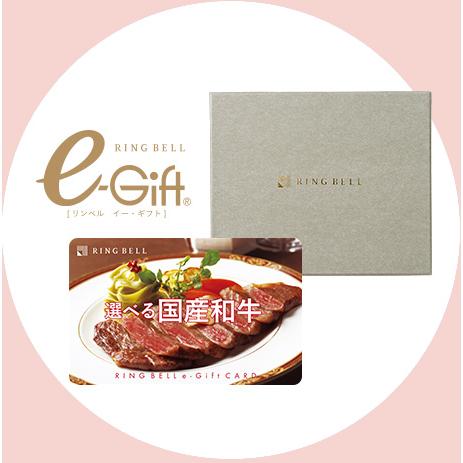 リンベル カードタイプカタログギフト 選べる国産和牛 溌剌（はつらつ）10000円コース 【カード ...