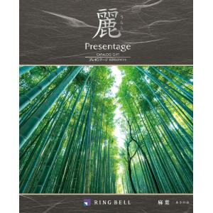 RING BELL カタログギフト 高額内祝い 香典返し 法人ギフト プレゼン