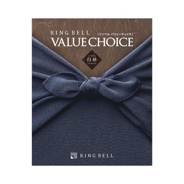 カタログギフト リンベル バリューチョイス (和柄) 白妙 (しろたえ) 法要 香典返し 内祝い 結...