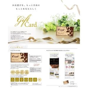 カタログギフト リンベル バリューチョイス (...の詳細画像3