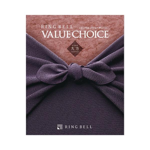 カタログギフト リンベル バリューチョイス (和柄) 久方 (ひさかた) 法要 香典返し 内祝い 結...