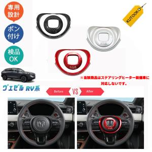 ヴェゼル アクセサリーのランキングtop100 人気売れ筋ランキング Yahoo ショッピング