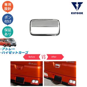 KUTOOK 新型アトレー S700系 ハイゼットカーゴ X RS S700V