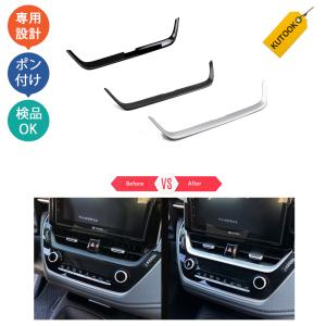 KUTOOK カローラ210系 スポーツ ツーリングパーツ コンソールパネル 吹出し口ガーニッシュ