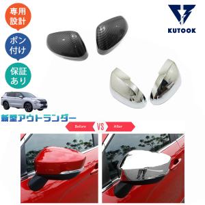 KUTOOK 新型アウトランダーphev アウトランダー GN0W  ドアミラーガーニッシュ