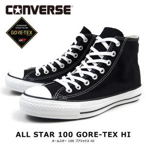 コンバース CONVERSE スニーカー ALL STAR 100 GORE-TEX HI オールスター 100 ゴアテックス HI  メンズ レディース ガセットタン ハイカット 撥水加工｜kutsu-nishimura