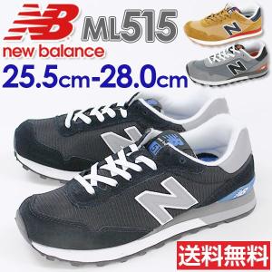 スニーカー ローカット メンズ 靴 New Balance ML515 ニューバランス｜kutsu-nishimura