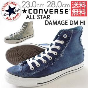 コンバース オールスター スニーカー メンズ レディース ハイカット デニム 紺 おしゃれ ジーンズ CONVERSE ALL STARDAMAGE DM HI｜kutsu-nishimura