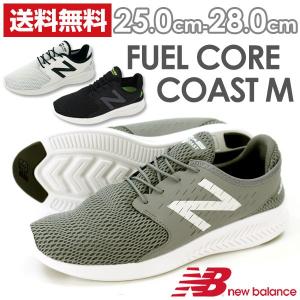 ニューバランス スニーカー スリッポン メンズ 黒 白 軽量 運動 スピードレース 靴 New Balance FUEL CORE COAST M｜kutsu-nishimura