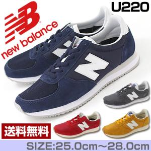 ニューバランス スニーカー メンズ シンプル 替え紐付き おしゃれ New Balance U220｜kutsu-nishimura