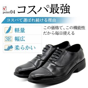 ビジネスシューズ メンズ 革靴 3E 幅広 軽...の詳細画像4