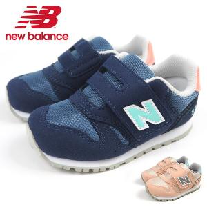 ニューバランス new balance スニーカー  LZ373 CP2/CT2 キッズ｜kutsu-nishimura