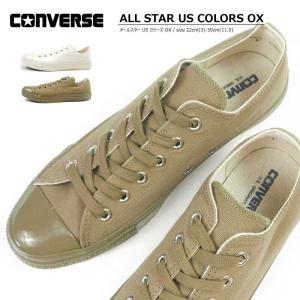 コンバース CONVERSE スニーカー ALL STAR US ARMYSHOES OX 1SC600/1SC601 メンズ レディース｜kutsu-nishimura