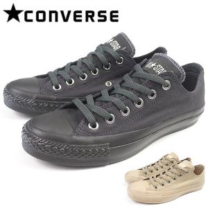 コンバース スニーカー  ALL STAR MONOCOLORS OX レディース｜kutsu-nishimura