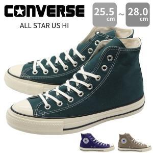 【5000円ポッキリ】 コンバース メンズ 靴 ローカット 緑 グリーン おしゃれ かっこいいNVERSE ALL STAR US HI オールスター ユーエス ハイ｜靴のニシムラ