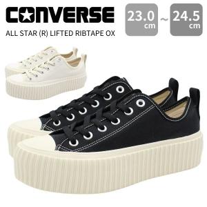 コンバース スニーカー レディース 靴 黒 ブラック 厚底 キャンバス 可愛い オールスター リフテッド リブテープ CONVERSE ALL STAR (R) LIFTED RIBTAPE OX｜靴のニシムラ