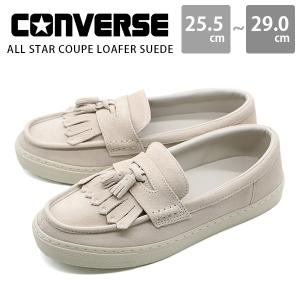 コンバース メンズ シューズ 靴 白 ホワイト 大人 人気 オールスター クップ ローファー スエード CONVERSE ALL STAR COUPE LOAFER SUEDE｜kutsu-nishimura