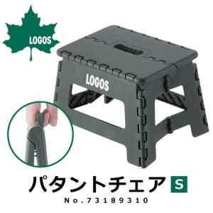 ロゴス LOGOS アウトドアスツール 折りたたみチェア パタントチェアS（カーキ） No.73189310 アウトドア用品｜kutsu-nishimura