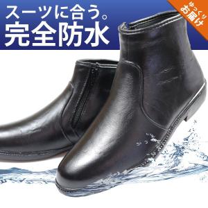 レインブーツ メンズ 長靴 ビジネス 黒 ブラック 完全防水 雨 Era 3500｜kutsu-nishimura