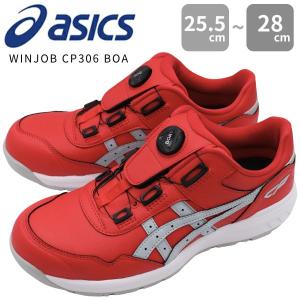 ASICS（アシックス） 安全靴 ウィンジョブ CP229 BOA 1273A123