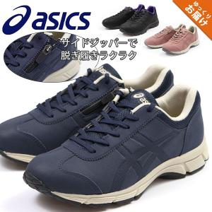 Asics レディーススニーカー 色 ピンク系 の商品一覧 レディースシューズ ファッション 通販 Yahoo ショッピング