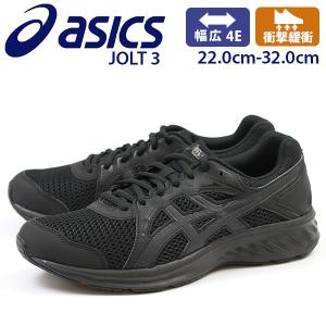 アシックス スニーカー 子供 キッズ メンズ レディース 靴 黒 ブラック ブルー 幅広 4E 軽量 asics JOLT 3 1011B041