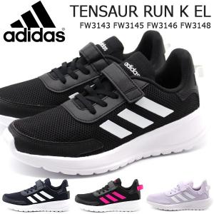 アディダス スニーカー キッズ 子供 靴 黒 白 ブラック ネイビー ピンク ホワイト テンソーラン adidas TENSAUR RUN K EL