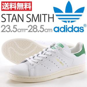 アディダス スニーカー メンズ レディース ローカット 白 人気 お洒落 本革 オリジナルス adidas STAN SMITH S75074｜kutsu-nishimura