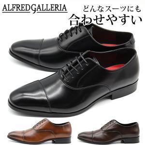 セール23%OFF ビジネスシューズ メンズ 革靴 黒 ブラック ストレートチップ  営業 通勤  ALFRED GALLERIA  AG2801
