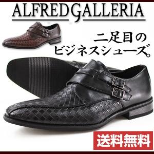 ビジネス シューズ デザイン メンズ 革靴 ALFRED GALLERIA AG666｜kutsu-nishimura