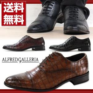 ビジネス シューズ メンズ 革靴 ALFRED GALLERIA AG888｜kutsu-nishimura