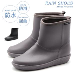 レインブーツ レディース 長靴 ショート 黒 ブラック グレー 防水 雨 レインシューズ 滑りにくい ANGEL FiT 19038