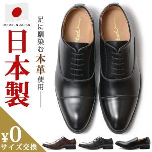 ビジネスシューズ メンズ 本革 革靴 日本製 黒 ブラック 茶 ブラウン 歩きやすい ALFRED JONES AJ-2217 AJ-2219 AJ-2220｜kutsu-nishimura