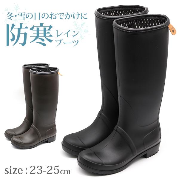 レインブーツ レディース 長靴 ロング レイン 防水 雨の日 冬 暖かい 防寒 黒 ブラック ワイル...