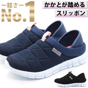 スリッポン レディース 靴 スニーカー 黒 ブラック 軽量 軽い 超軽量