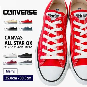 コンバース CONVERSE スニーカー CANVAS ALL STAR OX キャンバス オールスター OX M9165/M9696/M9166/M9697/M7652/M5039/1C030/1C989 メンズ