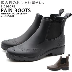 レインブーツ メンズ 靴 長靴 サイドゴア サイドゴアブーツ 黒 ブラック 防水 雨 滑りにくい おしゃれ シンプル ウィングチップ エニーウォーク ANYWALK 16033｜kutsu-nishimura