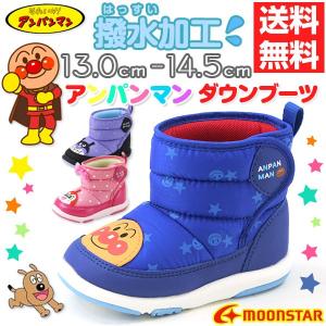 ブーツ ショート 子供 キッズ ベビー 靴 ANPANMAN APM B17 アンパンマン バイキンマン ドキンちゃん