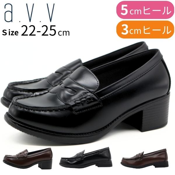 ローファー レディース 靴 学生 学生靴 通学 中学生 高校生 黒 ブラック 茶色 ダークブラウン ...