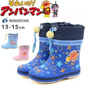 アンパンマン レインブーツ 長靴 ベビー キッズ 子供 キャラクター 防水 防寒 雨の日 雪 雨 ブルー サックス ピンク ムーンスター moonstar BB AP27｜靴のニシムラ