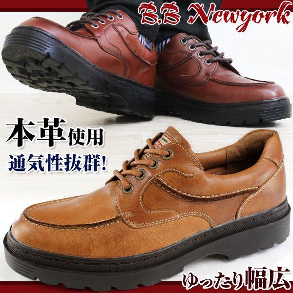 B.B NEW YORK CMC-9033 メンズ カジュアル シューズ