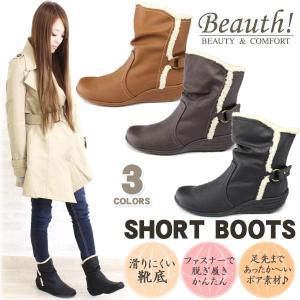 Beauth BT-079 ビュース レディース ショートブーツ