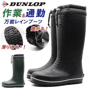 ダンロップ レインブーツ メンズ 長靴 スノーブーツ 黒 ブラック 軽量 軽い 屈曲 滑りにくい 風防 雨 雪 作業 通勤 DUNLOP BG0805｜kutsu-nishimura