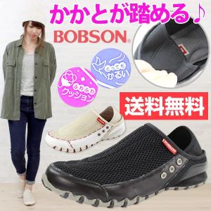 BOBSONBOL7708 レディース スリッポン シューズ ボブソン スニーカー｜kutsu-nishimura