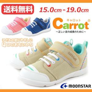 スニーカー ローカット 子供 キッズ ジュニア 靴 carrot CR C2142 キャロット｜kutsu-nishimura