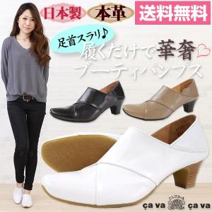 パンプス ブーティ レディース 靴 Cava Cava サヴァサヴァ Cav 靴のニシムラ Yahoo Japan店 通販 Yahoo ショッピング
