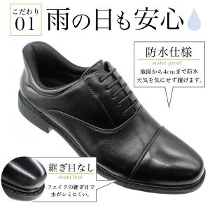 ビジネスシューズ メンズ 靴 防水 革靴 スリ...の詳細画像2