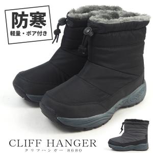 CLIFF HANGER クリフハンガー ウィンターブーツ 8680 メンズ｜kutsu-nishimura