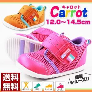 スニーカー ローカット 子供 キッズ ベビー 靴 carrot CR B72 キャロット｜kutsu-nishimura