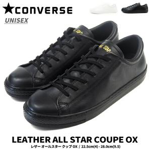 コンバース CONVERSE スニーカー LEATHER ALL STAR COUPE OX レザー オールスター クップ OX メンズ レディース｜kutsu-nishimura